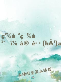 簽到百年，守護(hù)最后的馭獸門